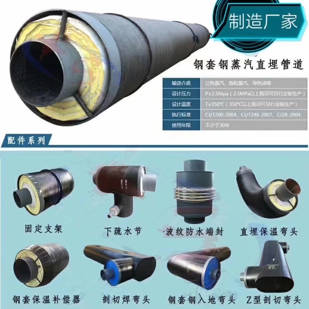 鋼套鋼保溫管件